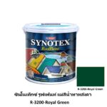 ซินโนเท็กซ์ รูฟเพ้นท์ แม่สีน้ำทาหลังคา R-3200-Royal Green