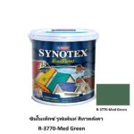 ซินโนเท็กซ์ รูฟเพ้นท์ สีทาหลังคา R-3770-Med Green