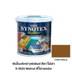 ซินโนเท็กซ์ รูฟเพ้นท์ สีทาไม้ฝา R-3924-Walnut