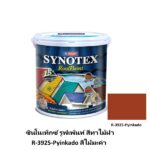ซินโนเท็กซ์ รูฟเพ้นท์ สีทาไม้ฝา R-3925-Pyinkado