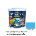 ซินโนเท็กซ์ รูฟเพ้นท์ สีทาไม้ฝา R-3954-Sky Blue
