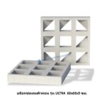 บล็อกช่องลมคิวคอน รุ่น ULTRA 60x60x9ซม.