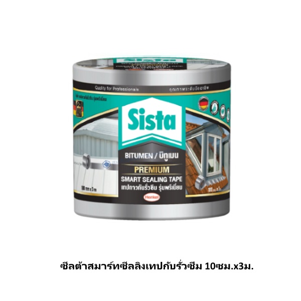 ซีลต้าสมาร์ทซีลลิงเทปกับรั่วซึม 10ซม.x3ม.Sista