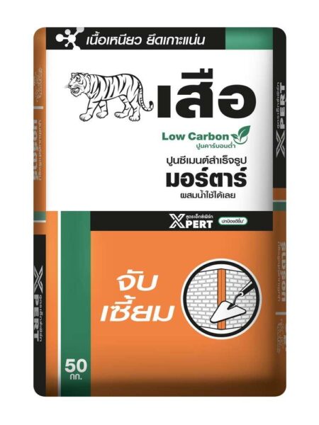 ปูนจับเซี้ยม