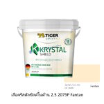 เสือคริสตัลชิลด์ ภายในด้าน 2.5 2079P Fantan