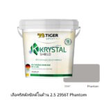 เสือคริสตัลชิลด์ ภายในด้าน 2.5 2956T Phantom