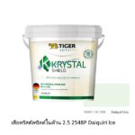 เสือคริสตัลชิลด์ ภายในด้าน 2.5 2548P Daiquiri