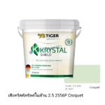 เสือคริสตัลชิลด์ ภายในด้าน 2.5 2556P Croquet