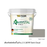เสือคริสตัลชิลด์ ภายในด้าน 2.5 2879T Dark Cloud