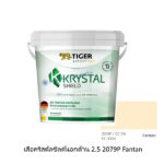 เสือคริสตัลชิลด์ ภายนอกด้าน 2.5 2079P Fantan