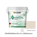 เสือคริสตัลชิลด์ ภายนอกด้าน 2.5 2766P Espresso