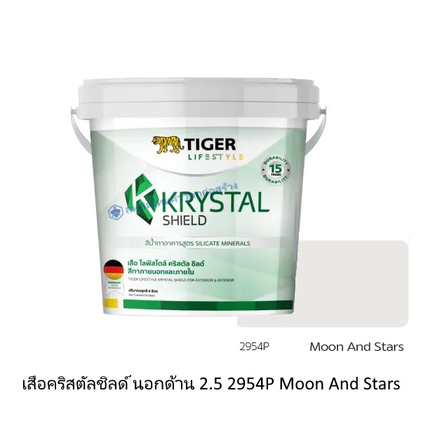 เสือคริสตัลชิลด์ ภายนอกด้าน 2.5 2954P Moon And Stars
