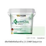 เสือคริสตัลชิลด์ ภายนอกด้าน 2.5 2548P Daiquiri Ice