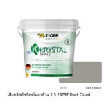 เสือคริสตัลชิลด์ ภายนอกด้าน 2.5 2879T Dark Cloud