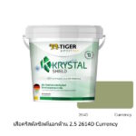 เสือคริสตัลชิลด์ ภายนอกด้าน 2.5 2614D Currency